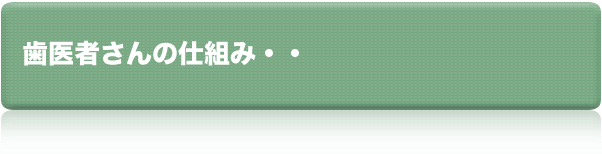 ����҂���̎d�g�݁E�E 